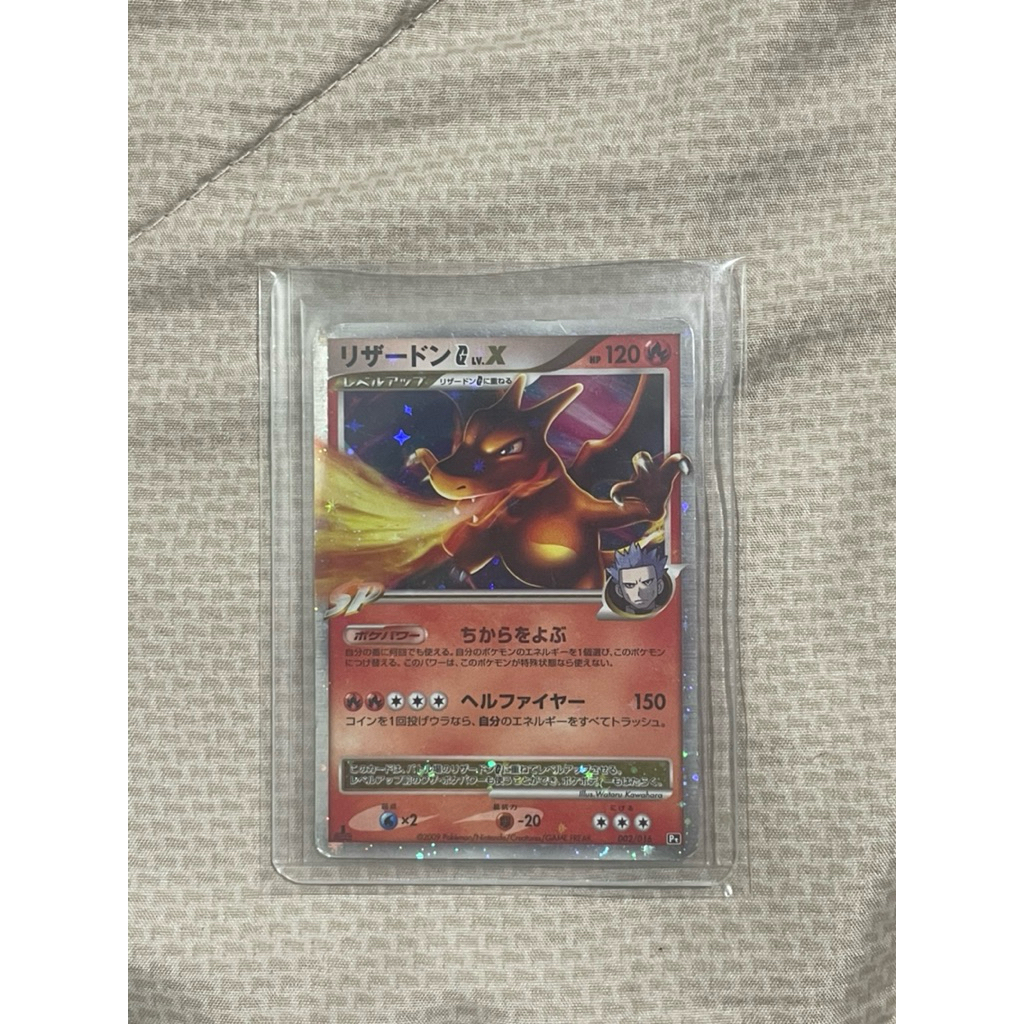 Pokemon Card TCG - Charizard G Lv X (JP)