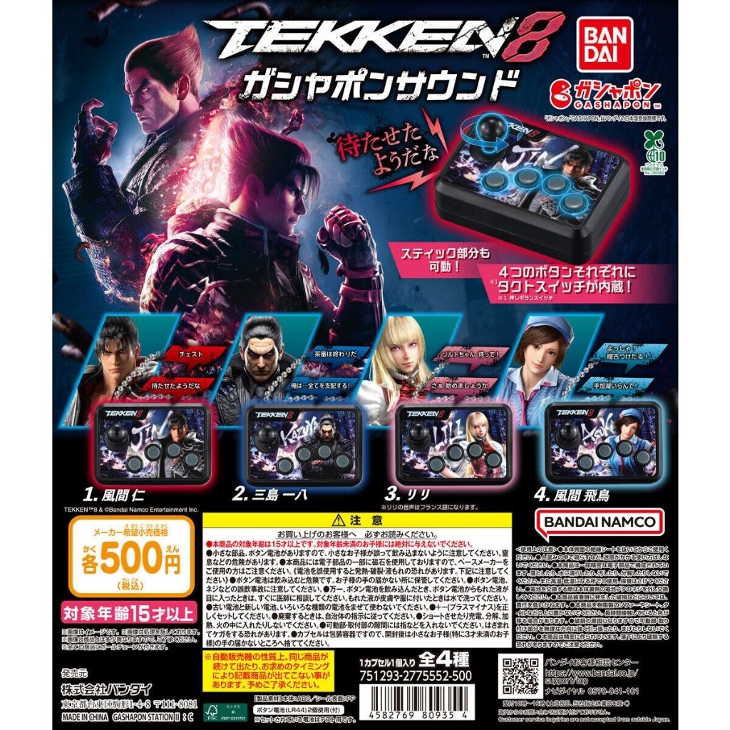 Bandai Gashapon Tekken 8 Gashapon Sound