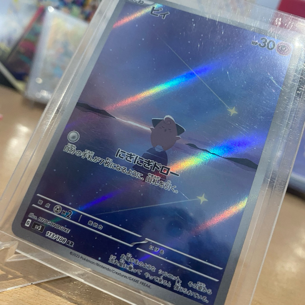 Cleffa AR 113/108 (sv3) (Hyogonosuke) TCG Pokemon Rules Of Black Flame Japanese 2023