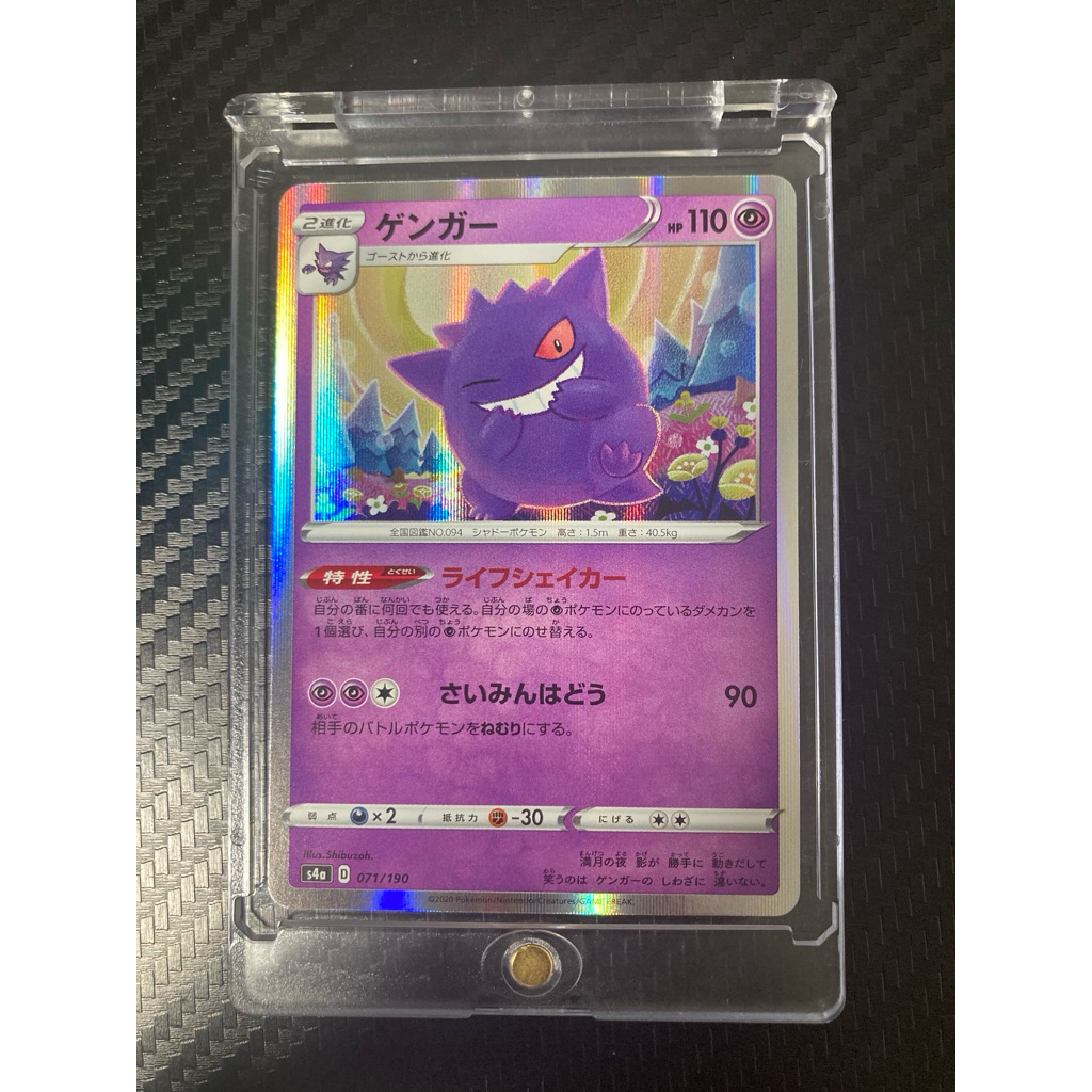 Kartu Pokemon Gengar Imut