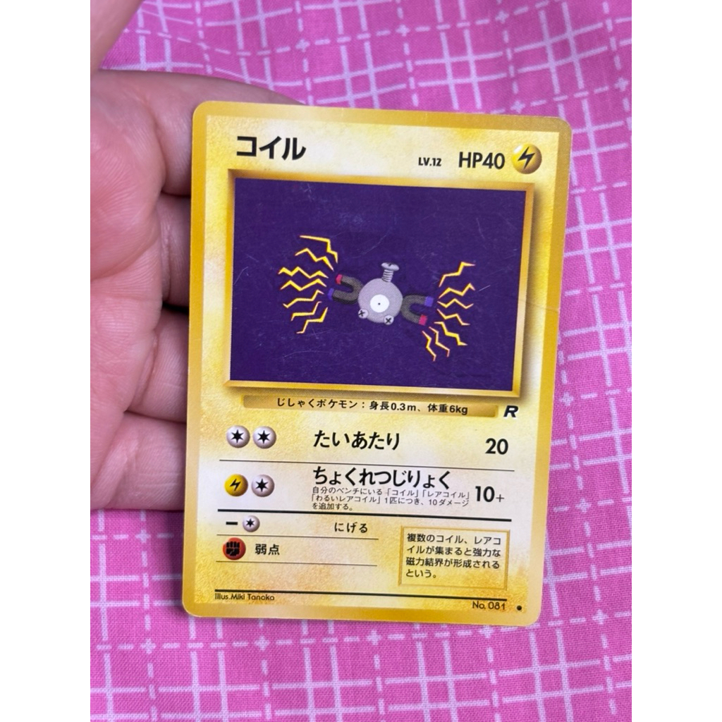 Pokemon TCG Magnemite no 081 Vintage Miki Tanaka Japanese jp Rocket Gang