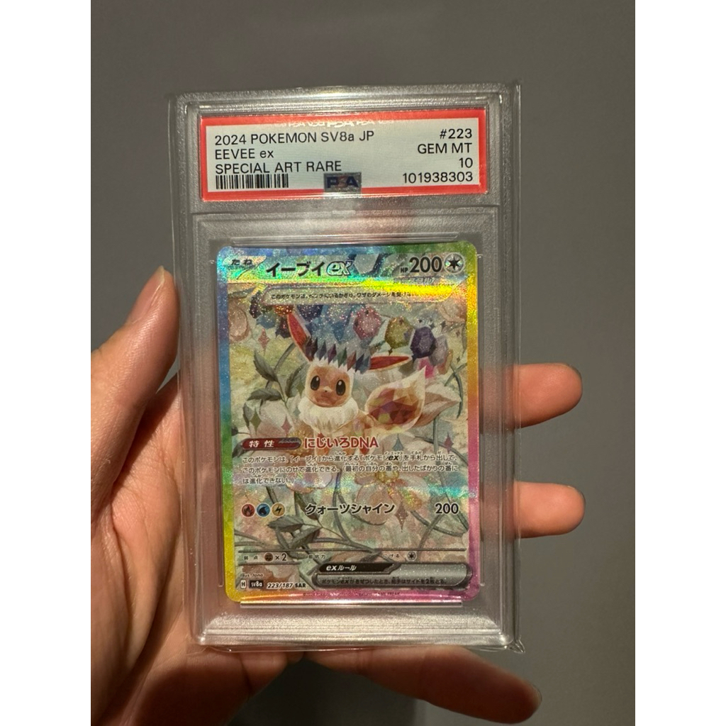 2024 Pokemon Slab Eevee EX SAR 223/187 PSA10 Japan