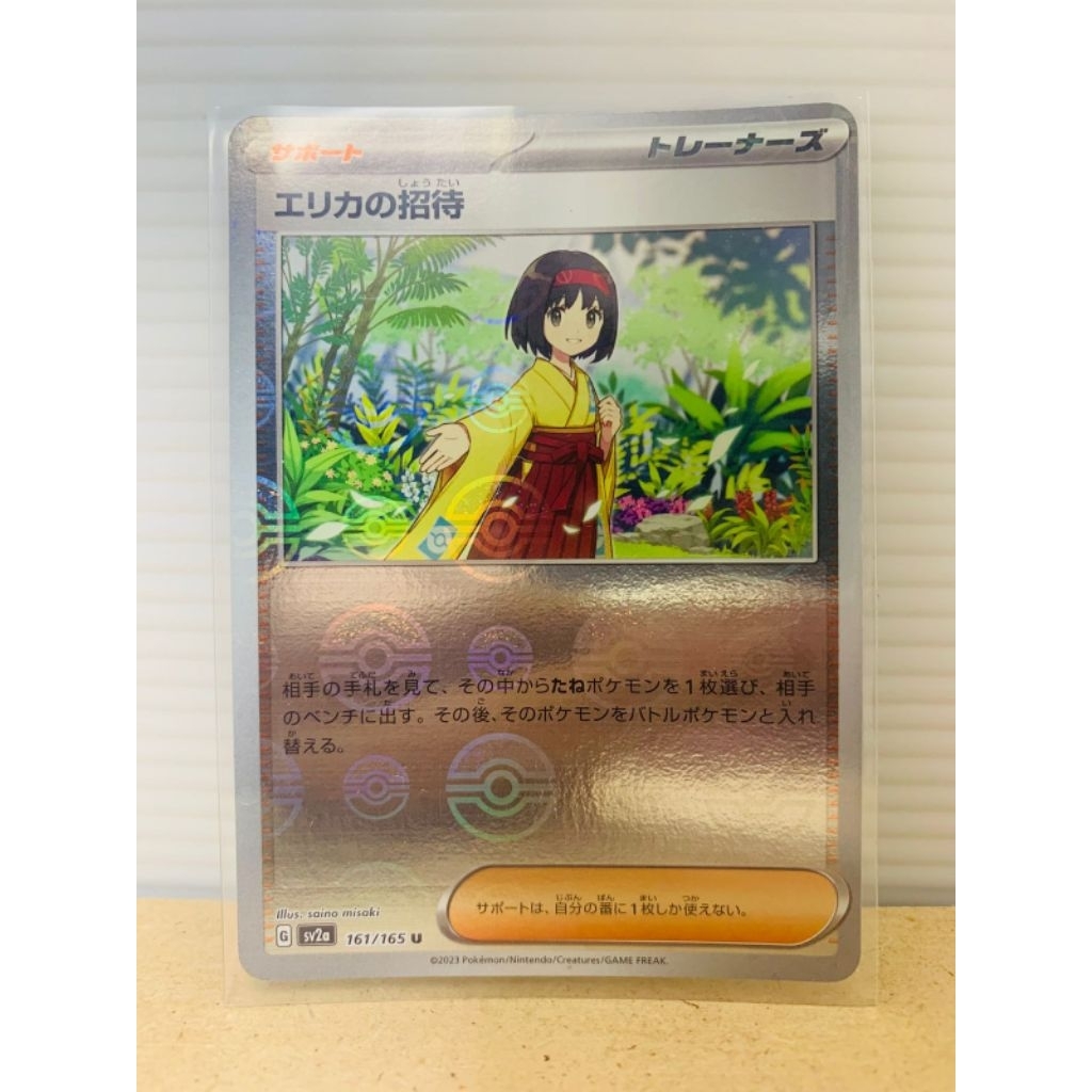 Erika's Invitation 161 Reverse Pokemon Japanese 151 TCG Jepang
