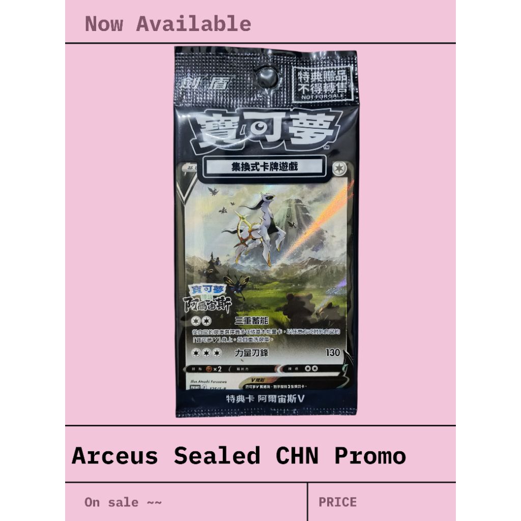 kartu pokemon promo CHN sealed arceus