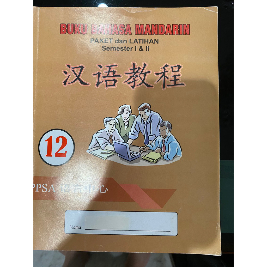Preloved Buku Bahasa Mandarin PPSA kelas 12