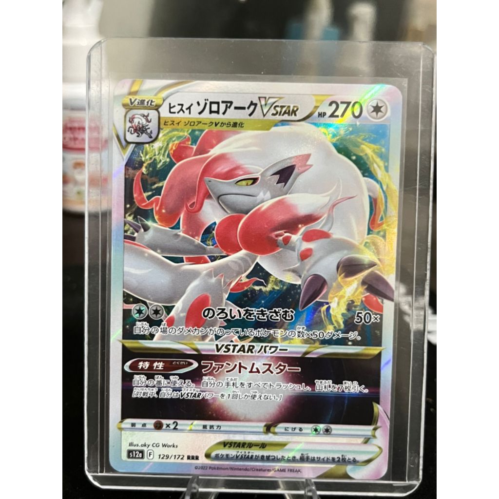 Kartu Pokemon Japan Hisuian Zoroark Vstar