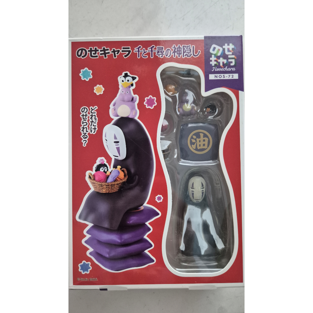 action figure Kaonashi Spirited Away stacking