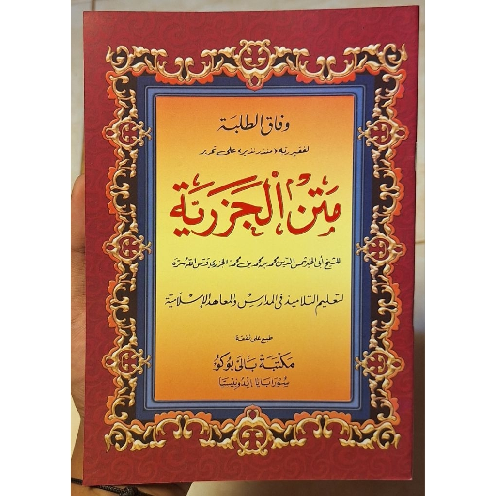 Matan Jazariyah -Kitab Matan Jazariyah
