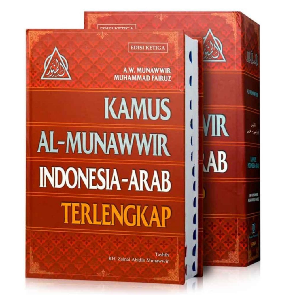 Kamus Al Munawir / Al Munawwir Indonesia Arab Edisi 3 HC