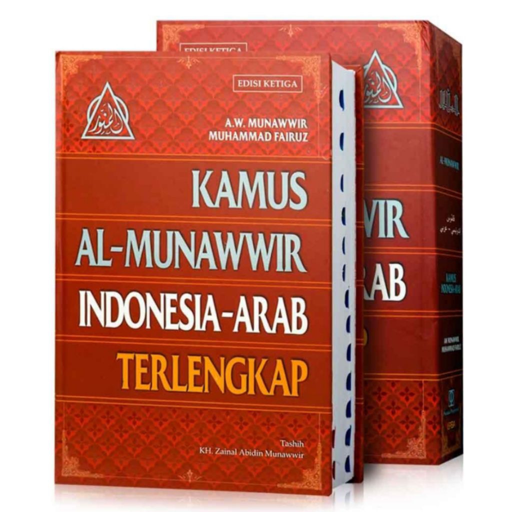 Kamus Al Munawir / Al Munawwir Indonesia Arab Edisi 3 Hard Cover