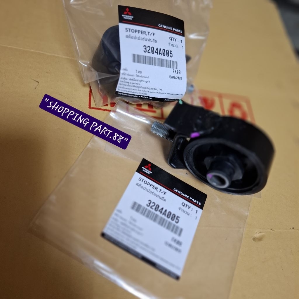 INSULATOR TRANSFER MOUNTING TRITON/PAJERO 3204A005