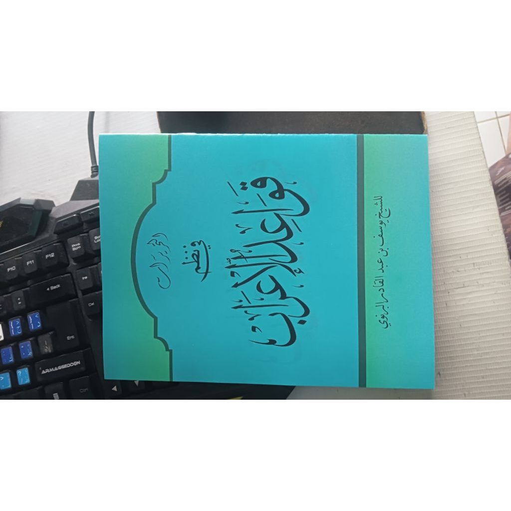 KITAB QOWAIDUL I'ROB