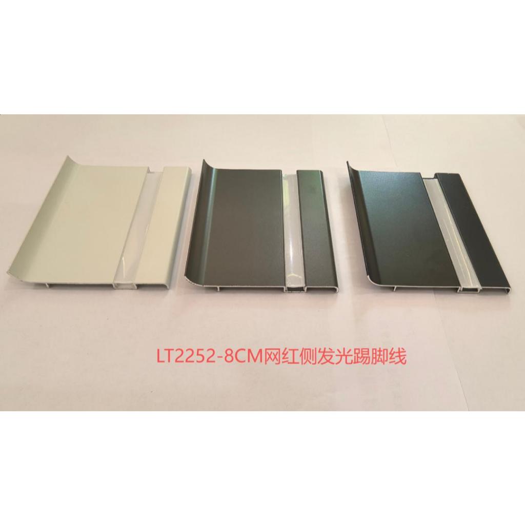 Lis Plint LED LURUS aluminium  HITAM GRAY 8CM DAN 6CM