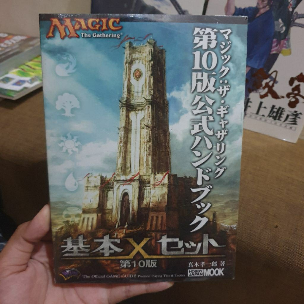 Buku Game Guide Import Magic The Gathering Official Game Guide