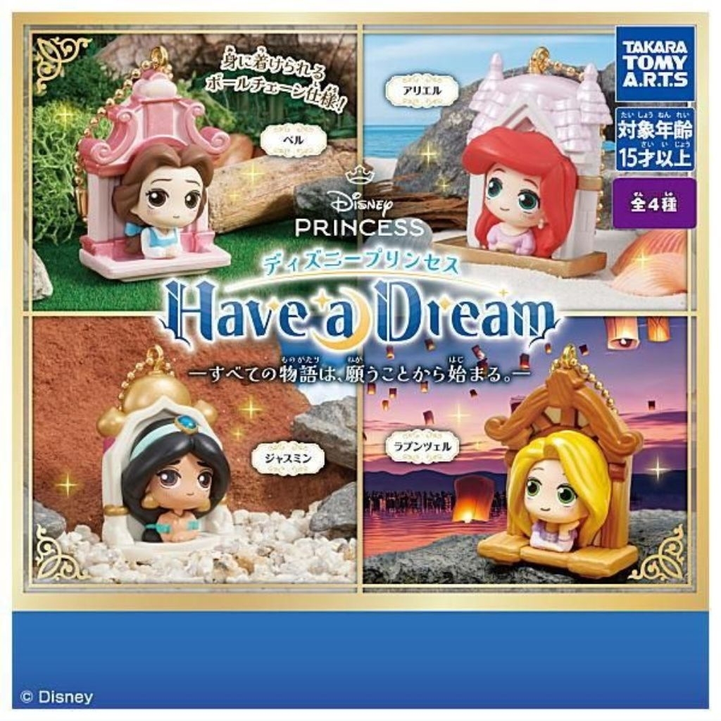 (Selected items) Disney Princess Little Have A Dream Figure Gashapon - Belle Ariel Jasmine Rapunzel 