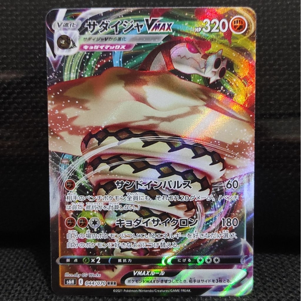 Kartu Pokemon TCG Japan Jepang Sandaconda VMax RRR Original NM