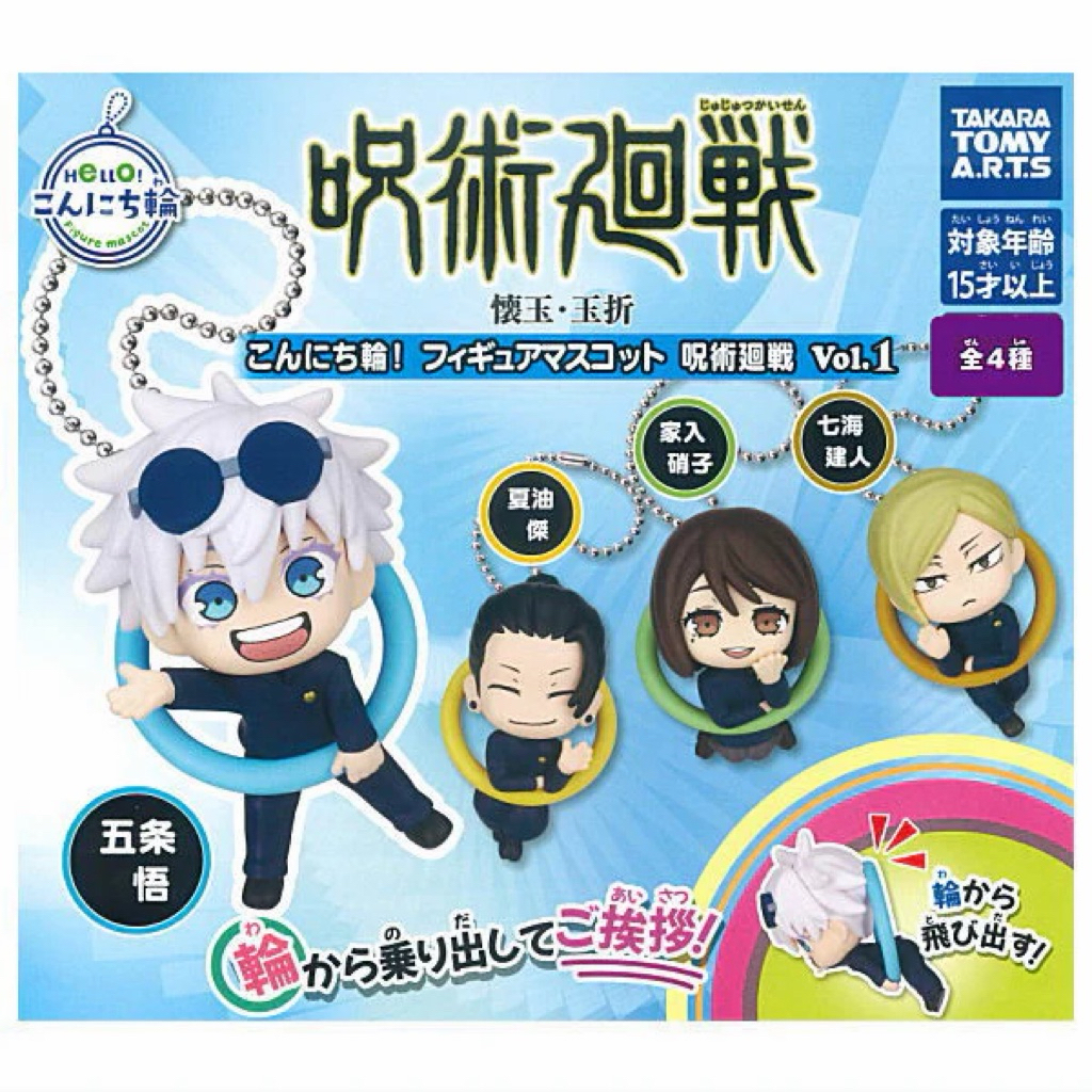 Jujutsu Kaisen Konnichiwa Official Gachapon - Ieri Shokko