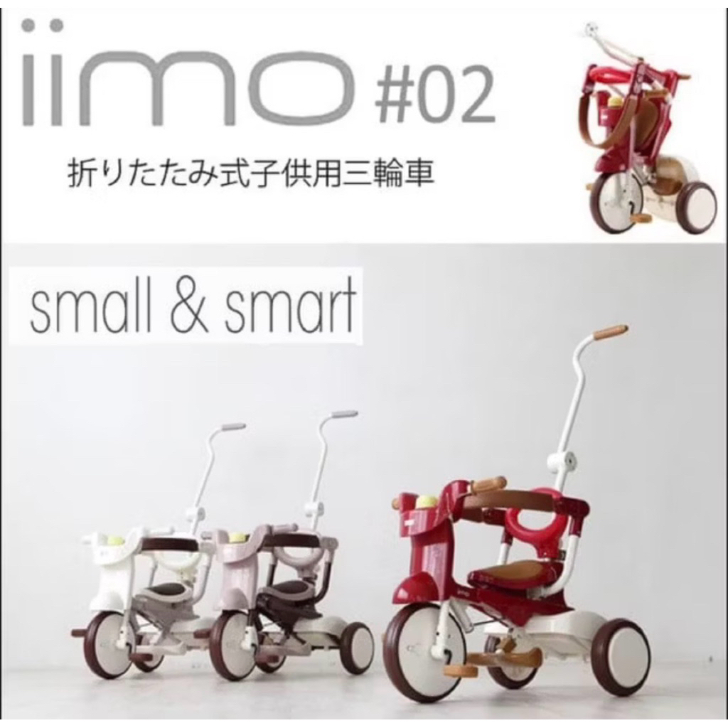 [PRELOVED] Sepeda Lipat Anak IIMO 2 - Foldable Tricycle #02
