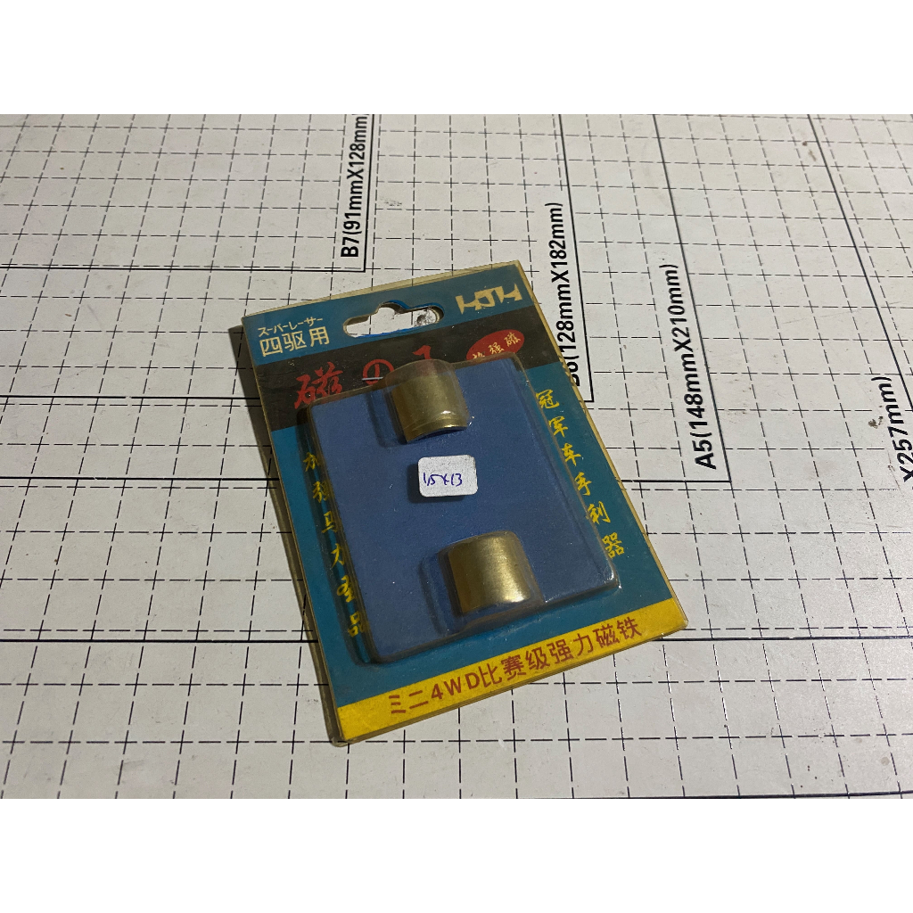 Magnet/ magnit HJH 1.5x13 mm tamiya sloop/ TWT non original tamiya