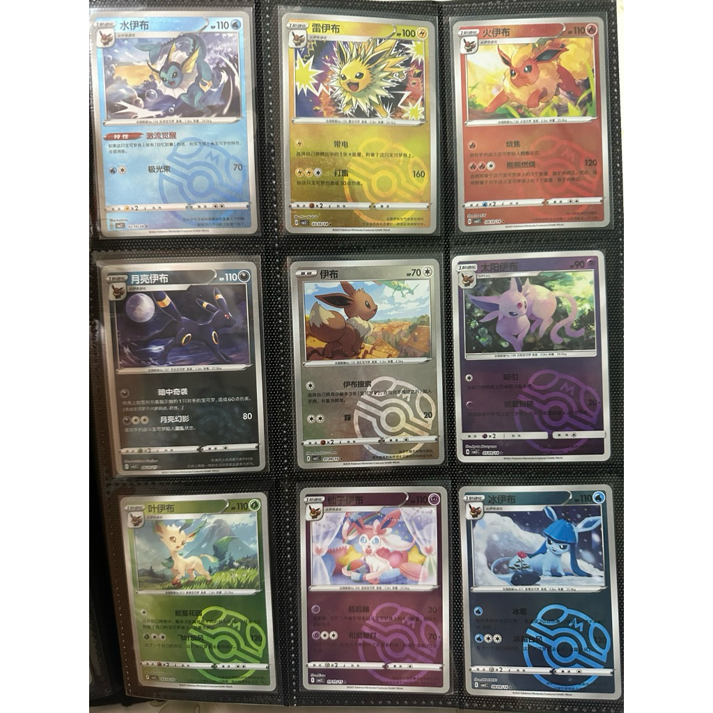 complete set 9 eevee evolution holo masterball
