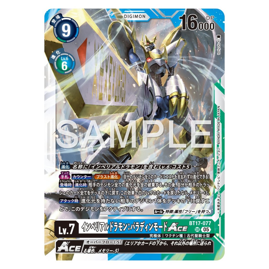BT17-077 Imperialdramon: Paladin Mode ACE Super Rare