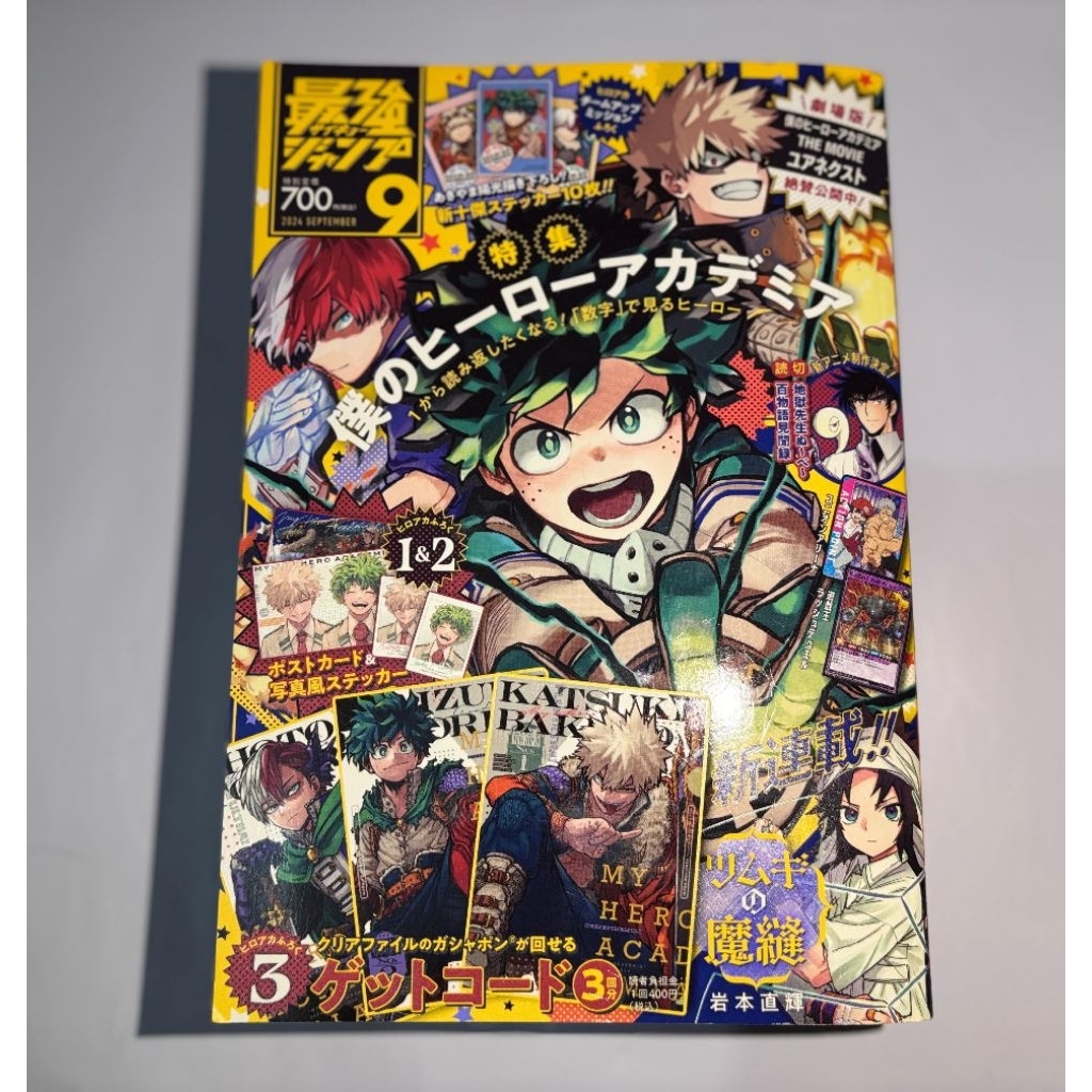 Saikyou Jump Edisi September 2024 (BOOKED)