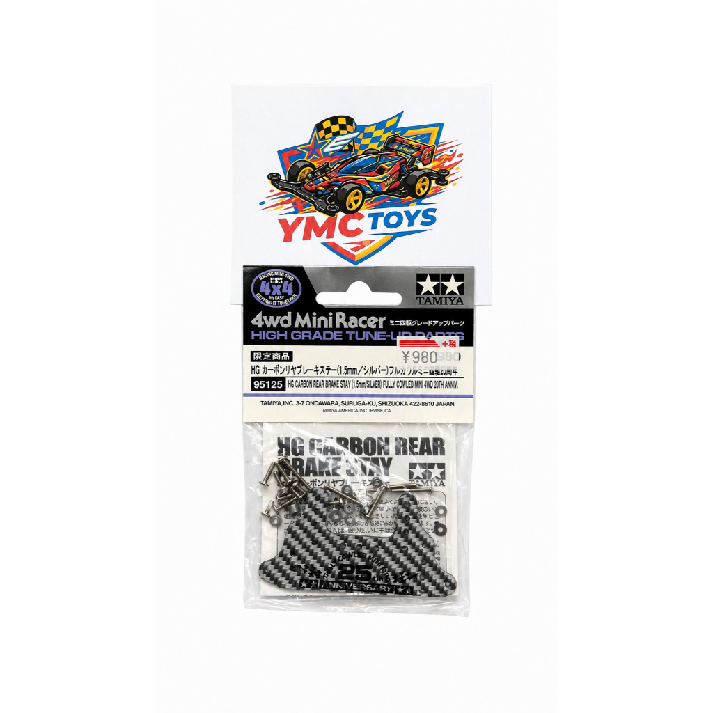 TAMIYA 95125 HG CARBON REAR BRAKE STAY 1.5MM SILVER FULLY COWLED MINI 4WD 20TH ANNIVERSARY