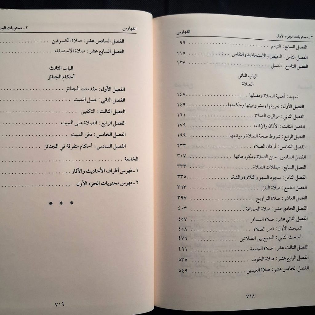 Jual Kitab Al Mutamad al Fiqih Syafii 5 Jilid Dar Qolam | المعتمد في الفقه الشافعي 1/5 Impor Original di Toko Kitab Alresalah