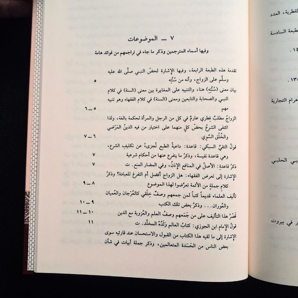 Jual Kitab Ulama al Uzzab al Ladzin Atsaru wal Ilm ala Zawaj Dar Bashair | العلماء العزاب الذين آثروا العلم على الزواج -كرتونية Impor Original di Toko Kitab Alresalah