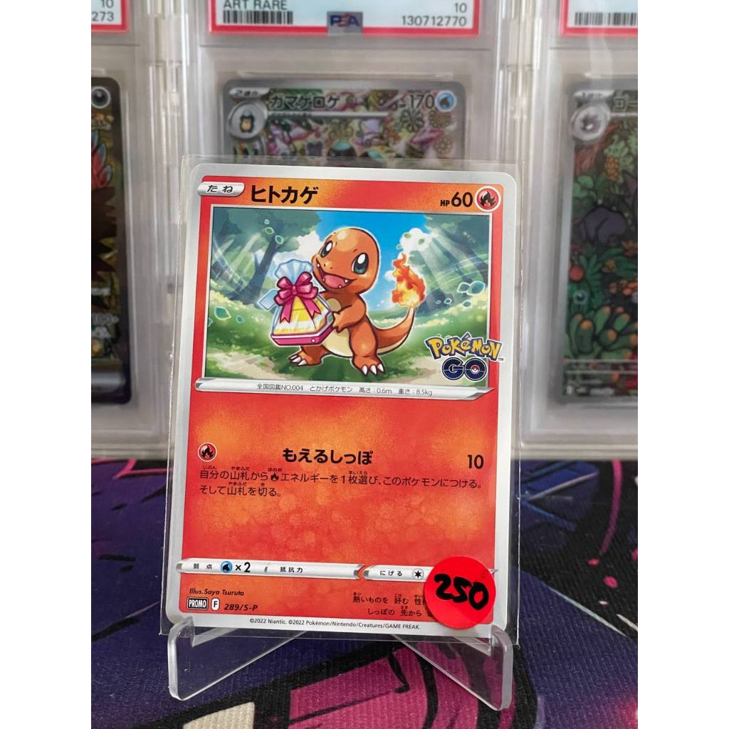 Promo Charmander Pokemon Japanese 289/S-P