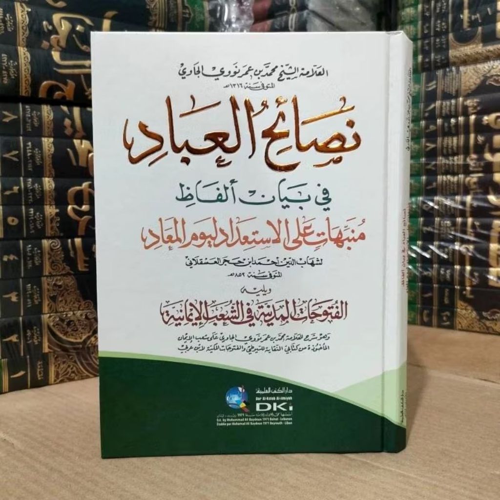 Kitab promo ori | nashoihul ibad dki kertas kuning | nasoihul 'ibad | nashoikhul ibat