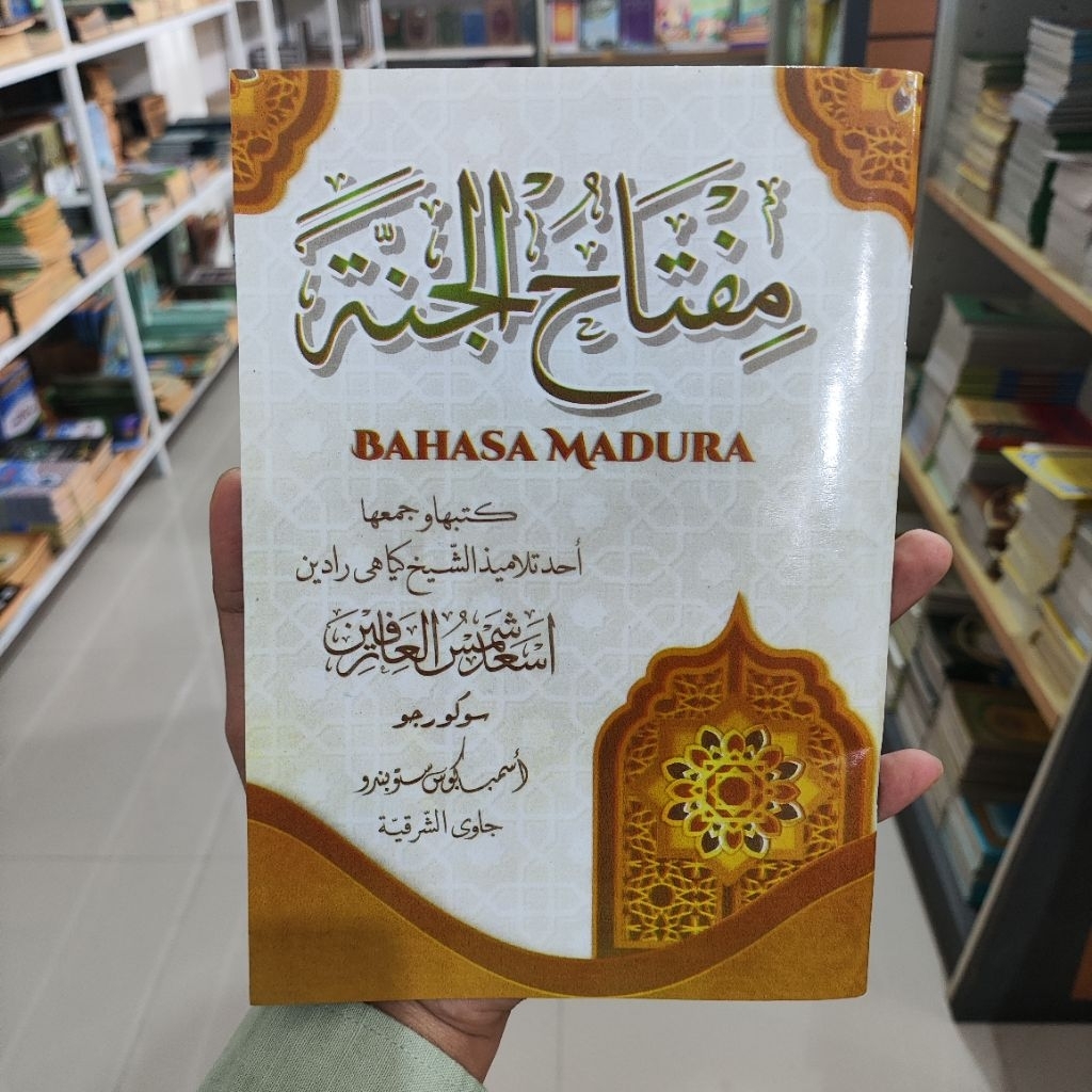 Miftahul Jannah Buku Miftahul Jannah Bahasa Madura Kitab Tauhid dan Ibadah Sukorejo