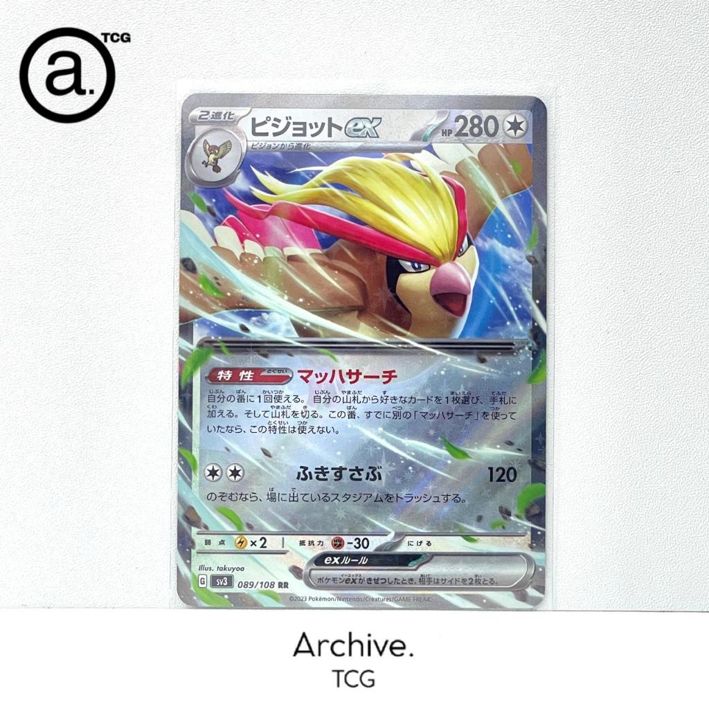 Pidgeot ex RR (089/108) Pokemon Japanese ~ Ruler of the Black Flame SV3