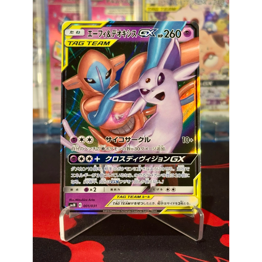 Espeon & Deoxys GX 001/031 Japanese Tag Team Starter Set