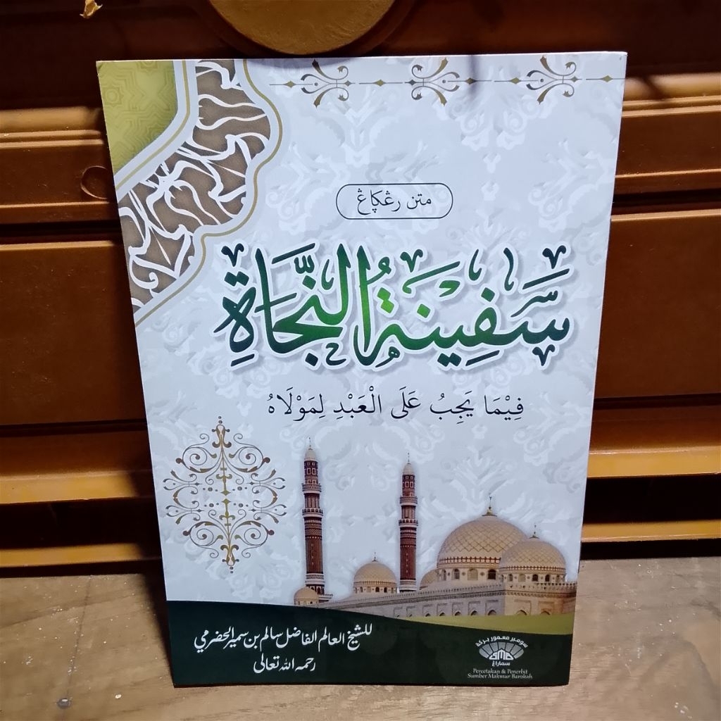 matan safinatun Najah/safinah/safinatun Najah renggang/matan renggang safinatun Najah/safinah