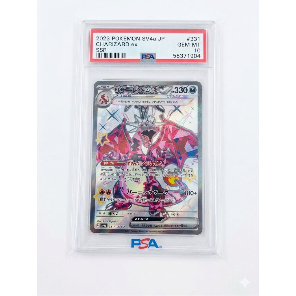 CHARIZARD EX SSR JP PSA10