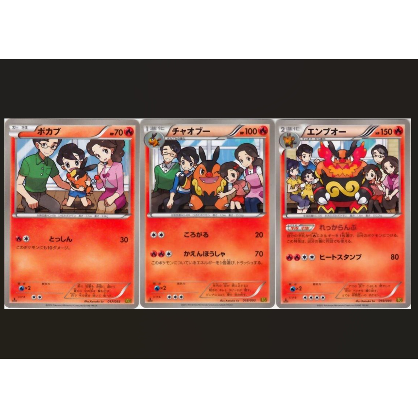 Emboar Connected Art Pokemon Japanese