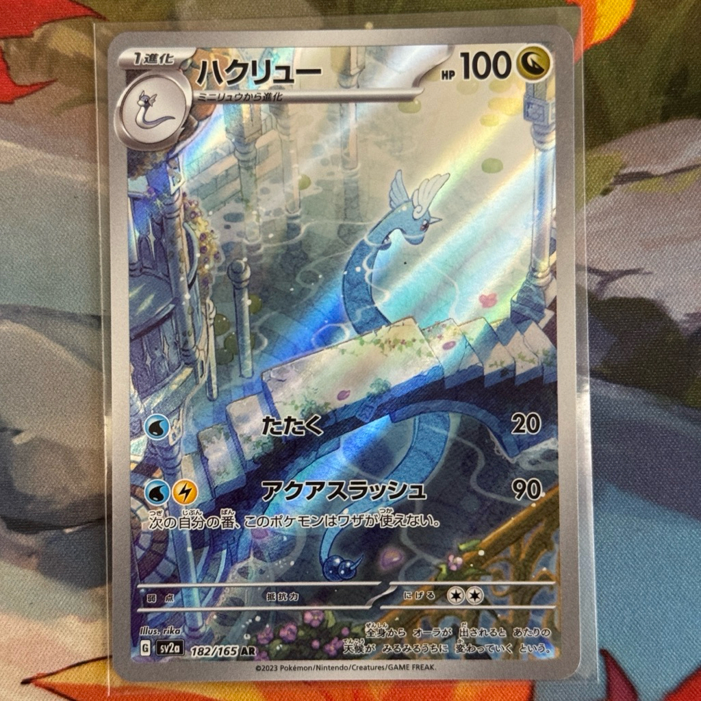 Dragonair 151 AR Pokemon TCG Japan