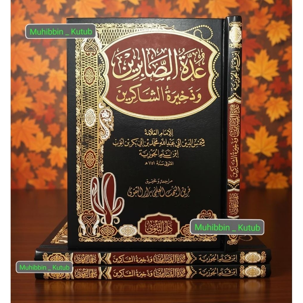 Uddatus Shobirin ° Darut Taqwa