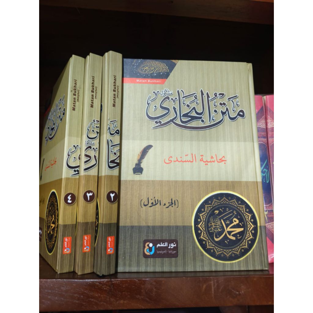 Shahih Bukhari | Kitab Hadist