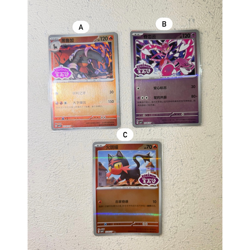 HOUNDOOM LITTEN ENAMORUS STAMP CHINESE TCG POKEMON CARDS DECK MAINAN ORI SAR, AR, SR, RR, POKE BALL,