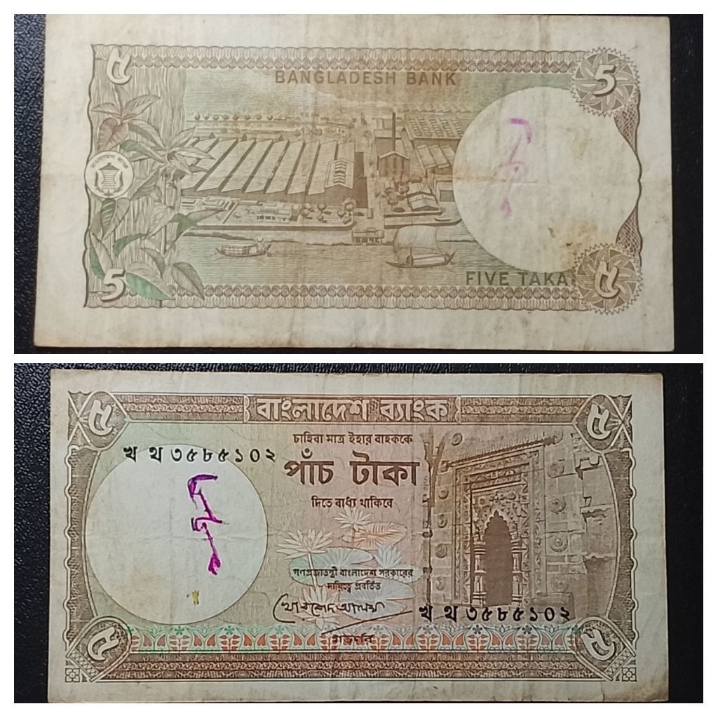 uang asing Bangladesh 5 Taka p3493