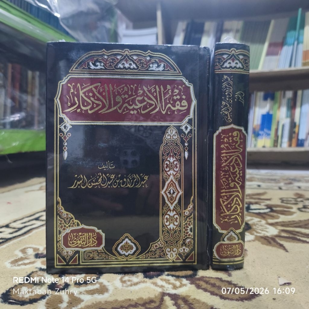 Fiqhul Ad'iyah wal Adzkar Fiqih Do'a dan Dzikir