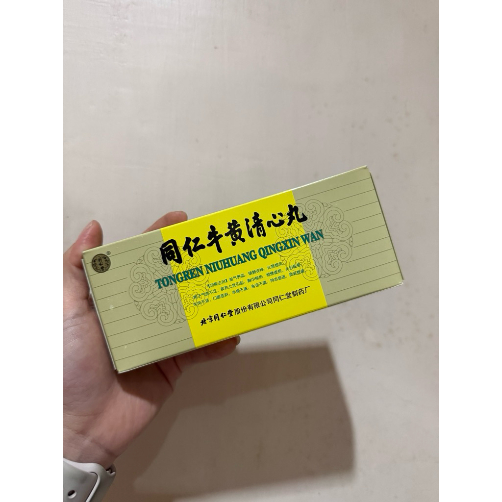 NGAU WONG CHING SAM YUEN | NIU HUANG CING SIM WAN | NIU HUANG QING XIN WAN