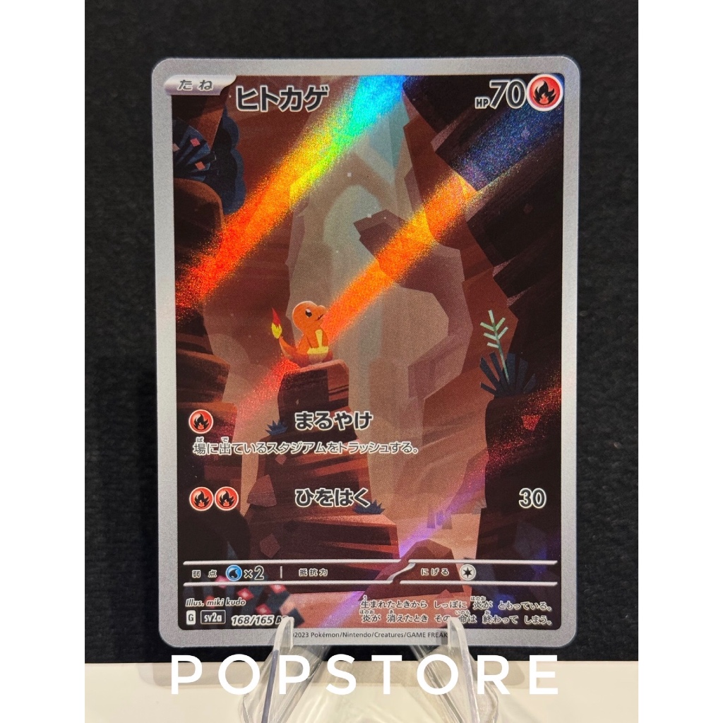 Pokemon TCG Charmander AR SV2A 151 original Japan