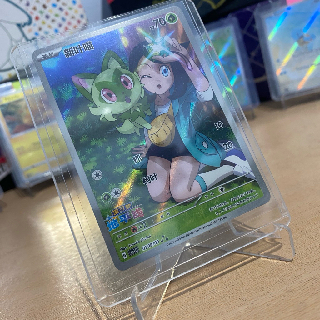 Sprigatito AR Full Art 0109 /09 Gem Pack Stamped Horizon Chinese (CBB1C) Pokemon TCG 2025 Chinese
