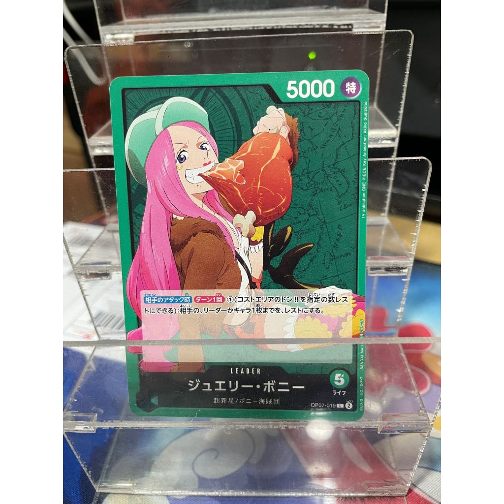 OP07 019 JEWELRY BONNEY (LEADER)