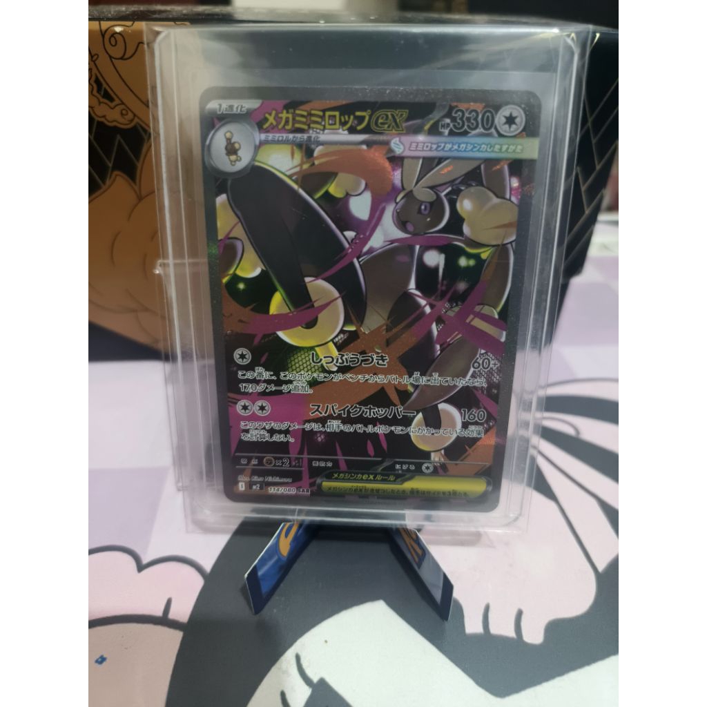Mega Lopunny ex SAR - Inferno X JP