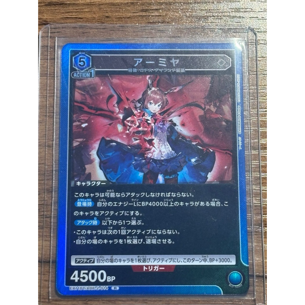 Amiya R /EX11BT/ARK-2-014 - Arknights Union Arena Trading Card Game TCG vol. 2 - 300.000