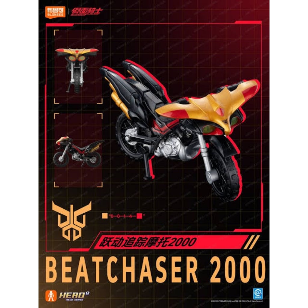 Blokees Starlight Motor Kuuga / Beatchaser